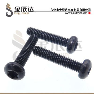 黑色梅花螺丝 东莞市金辰达五金制品的优质选择